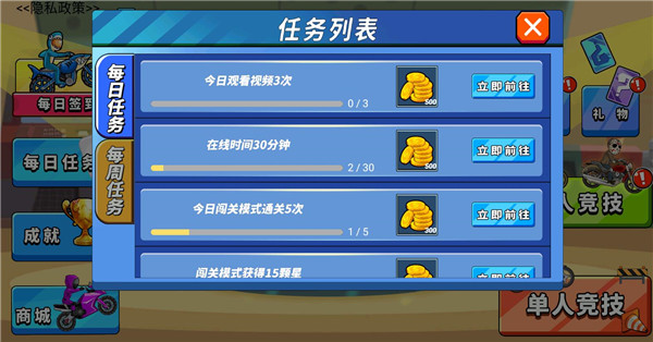 登山極限摩托2最新版