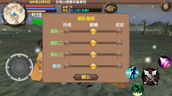 三国大时代5飞龙在天最新版2023