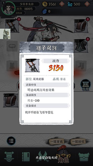 少俠太白手游官方版