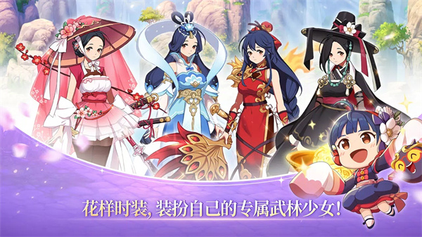 武林少女養成手游最新版