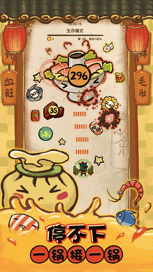 这火锅贼香游戏