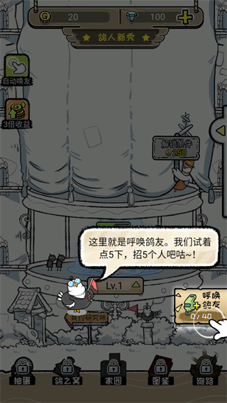 我是鴿手咕咕咕最新版