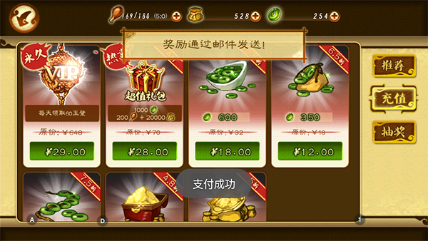 狂斩三国3最新破解版