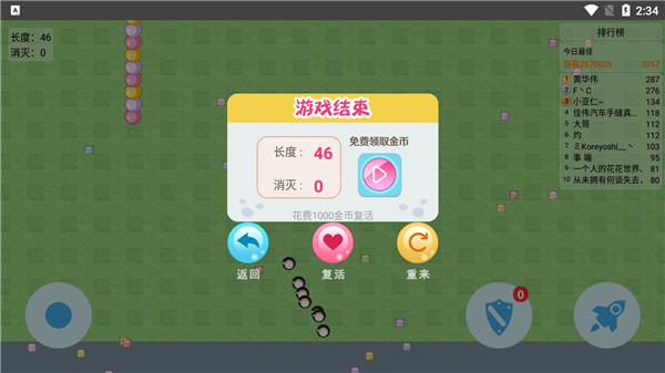 萌寵貪吃蛇游戲