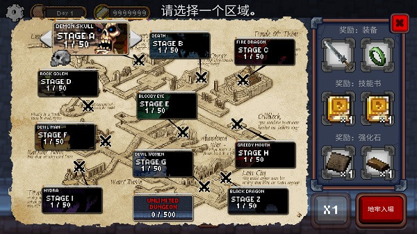 無盡地牢公主官方版