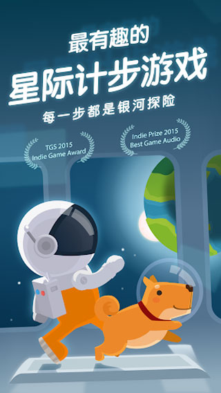 口袋里的銀河冒險(xiǎn)最新版(Walkr)