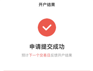 联储证券储宝宝app