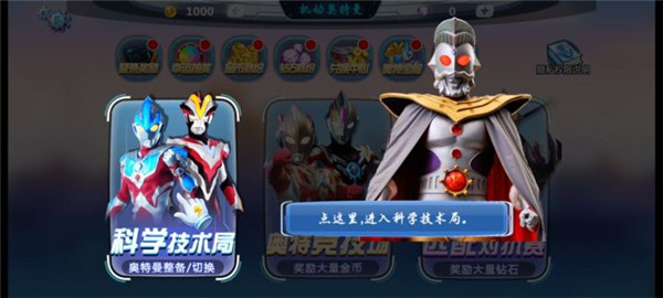 机动奥特曼免广告最新版