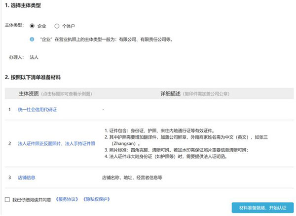 義烏購商戶版
