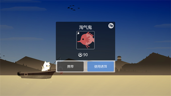 小貓釣魚游戲有船龍王版
