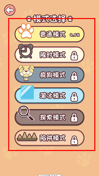 迷宮闖關達人游戲紅包版