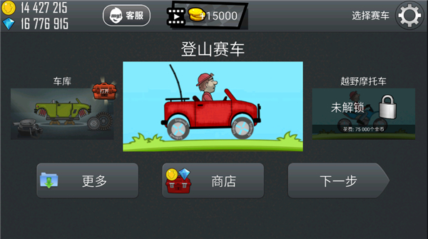 登山賽車國服最新版