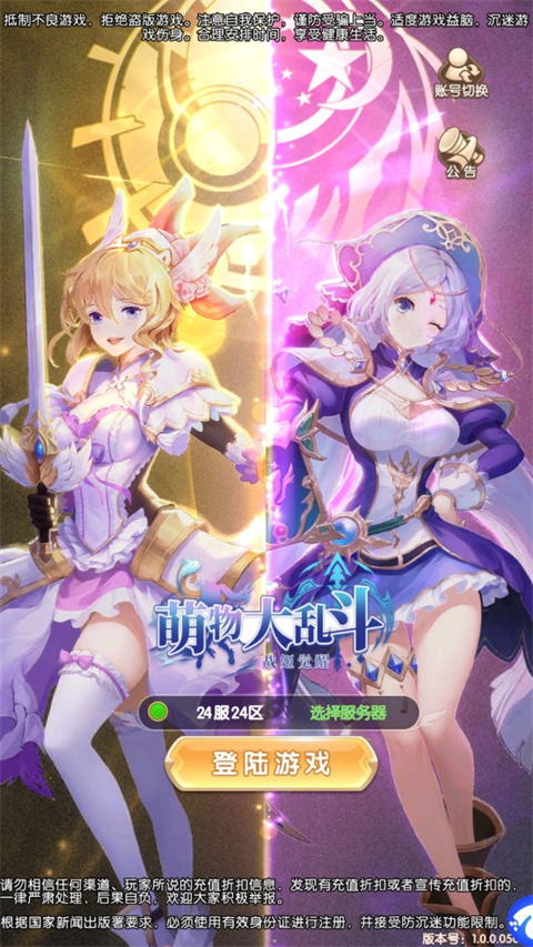 萌物大亂斗變態(tài)版