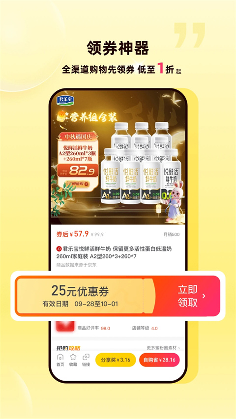 蜜源app
