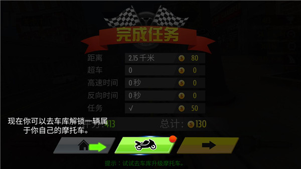 真實(shí)摩托錦標(biāo)賽最新版2023