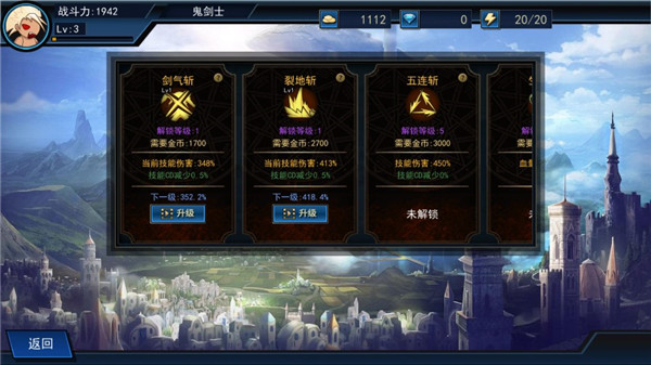 征戰阿拉德最新版