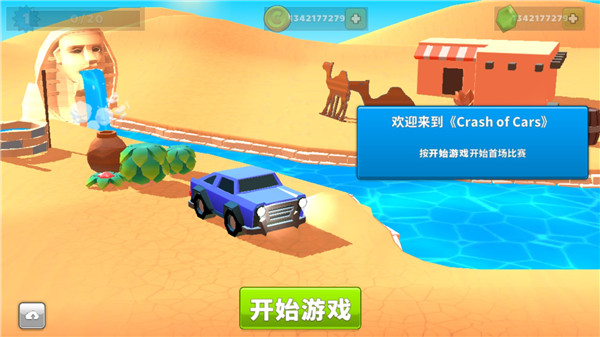 瘋狂撞車王無限金幣鉆石版