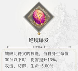 終焉誓約taptap版