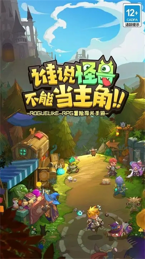 萌萌塔華為版