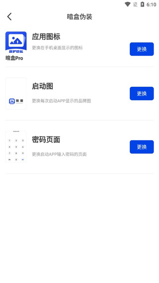 暗盒最新版