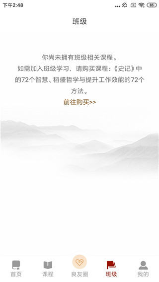 潤澤園app