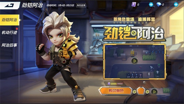 逃跑吧少年春節版本2024