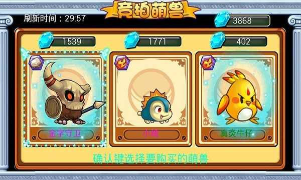 萌兽世界2游戏