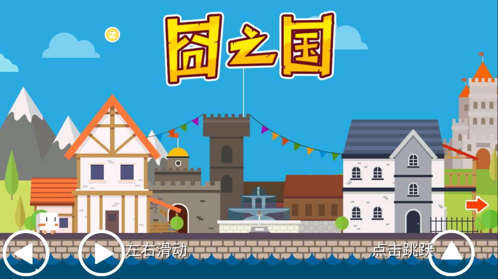 囧之國游戲