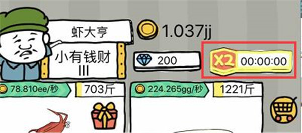 皮皮虾传奇红包版