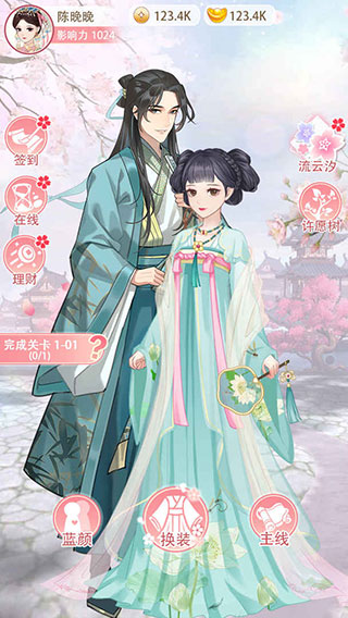 女帝重生传最新版
