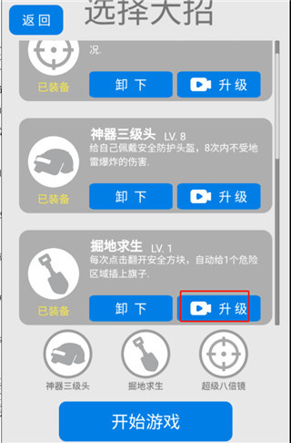 萬寧掃雷官方版