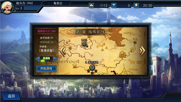 征戰阿拉德最新版