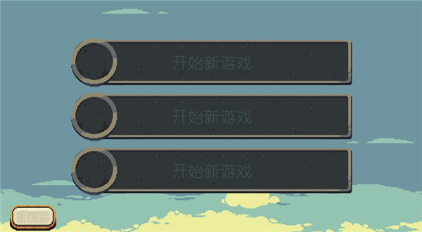 爍石物語中文版