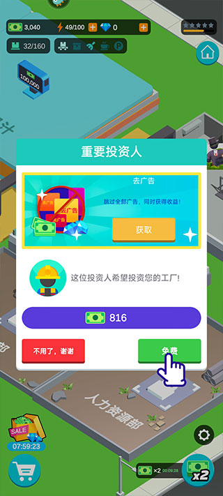 超級制造工廠最新版