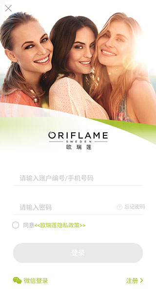 移動(dòng)歐瑞蓮app