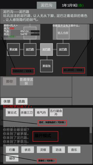 異世修真人無限藥效破解版