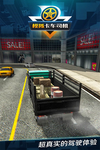 模擬卡車司機(jī)手機(jī)版