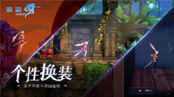 塔獵手艾爾莎的試煉游戲正版