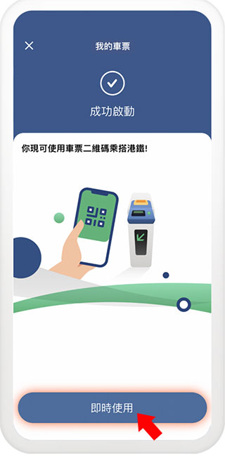 MTR Mobile官方安卓版