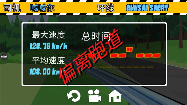 fr漂移傳奇最新破解版