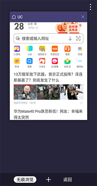 ucweb瀏覽器app