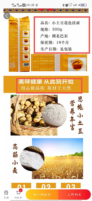 央企消費幫扶app