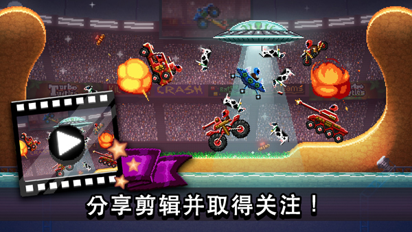 撞頭賽車官方版