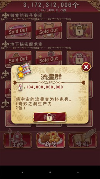 逆襲之國的愛麗絲中文版