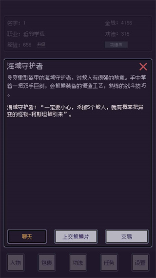 无量钓海官方版