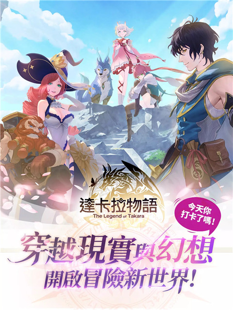 達卡拉物語手游最新版