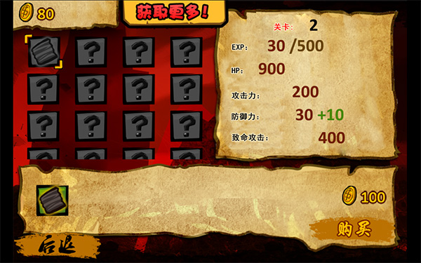 功夫戰士中文版
