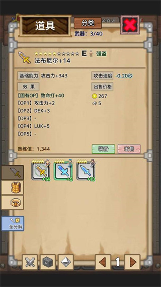宝藏猎人手游最新版