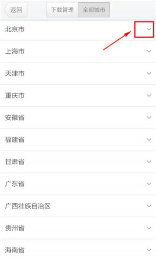 騰訊地圖北斗導航app