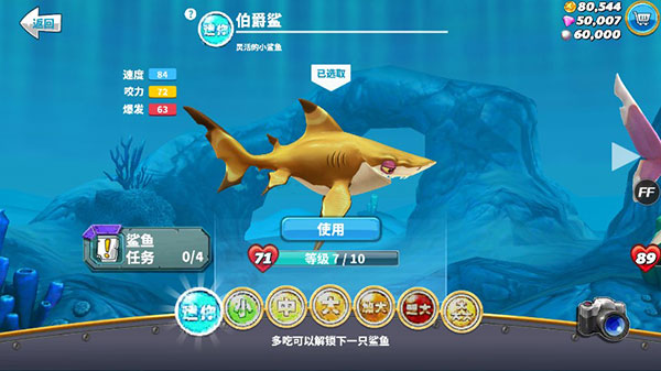 饑餓鯊世界內(nèi)置功能菜單最新版